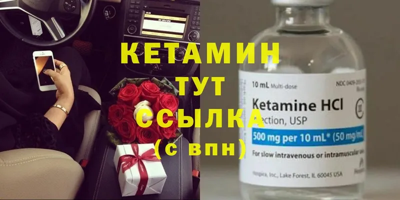 КЕТАМИН ketamine  Отрадная 