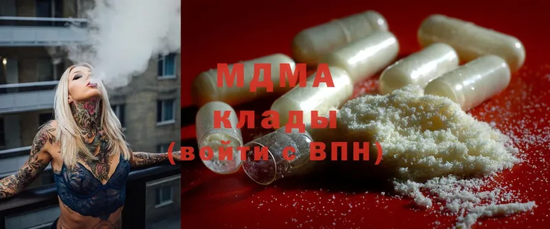 блэк спрут как войти  Отрадная  МДМА Molly 