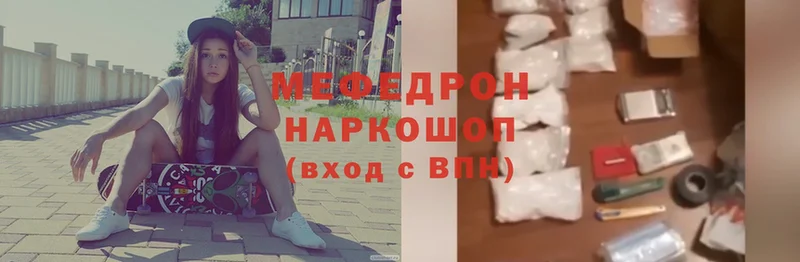 дарнет шоп  Отрадная  Мефедрон mephedrone 